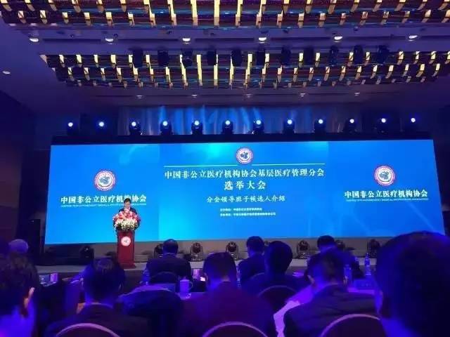 尊龙凯时阳光口腔当选中国非公立机构协会基层医疗管理分会委员