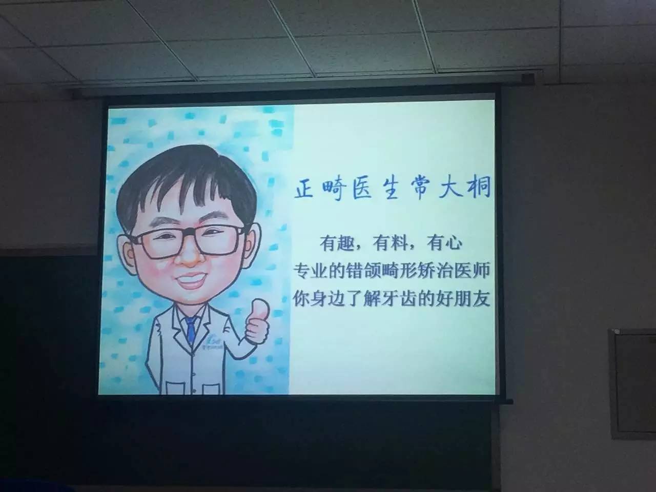 《牙齿矫正正当时》尊龙凯时口腔-北京工业大学公益行讲座圆满结束