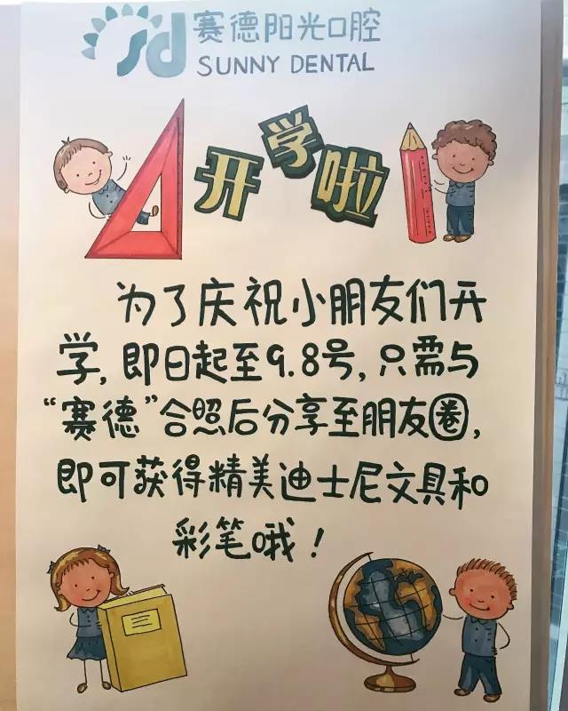 【见面有礼】开学用品没准备好？尊龙凯时帮你搞定！