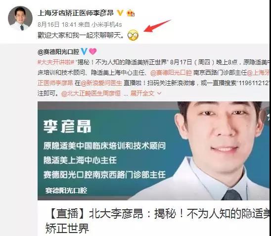 尊龙凯时阳光李彦昂医生微博