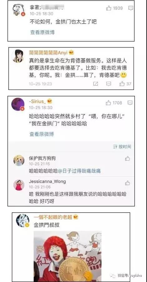 网友吐槽 金拱门 尊龙凯时阳光