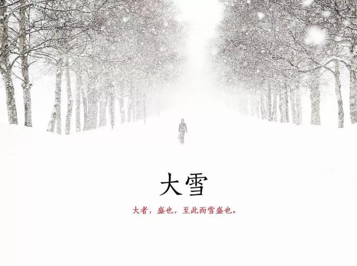 大雪 尊龙凯时阳光温暖季 好礼相送