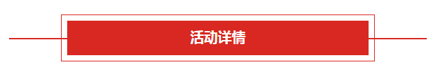 尊龙凯时阳光12月暖冬计划活动详情