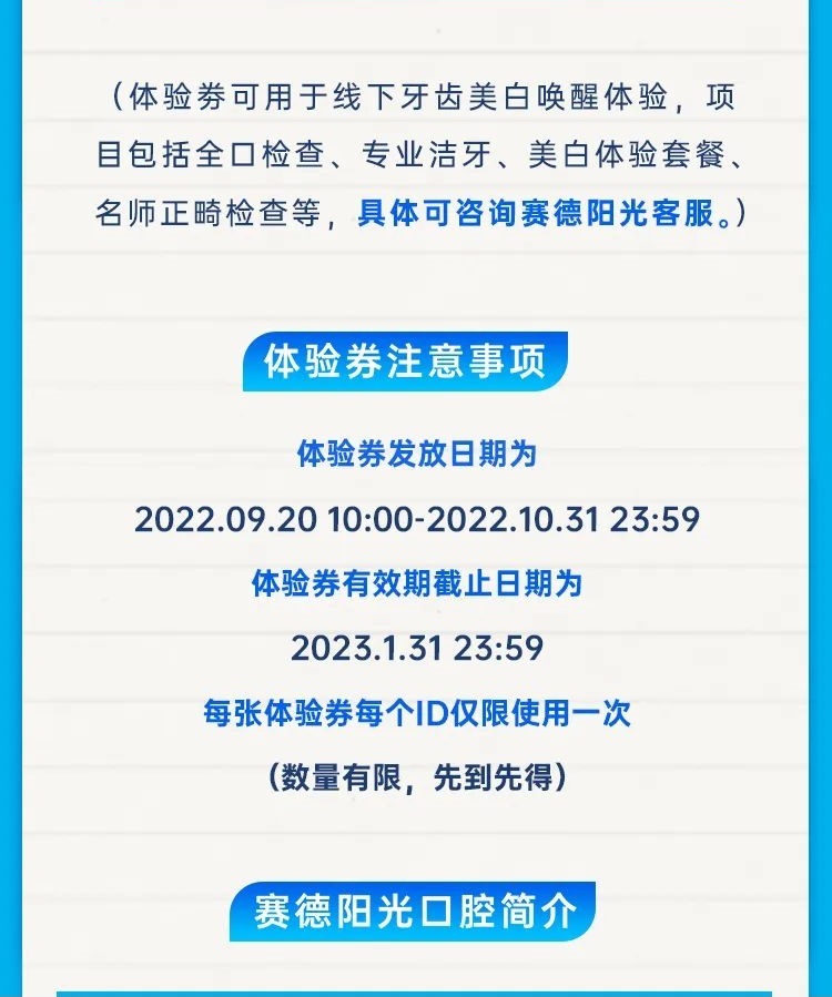 尊龙凯时阳光口腔携手飞利浦一起守护口腔健康！ (8)-