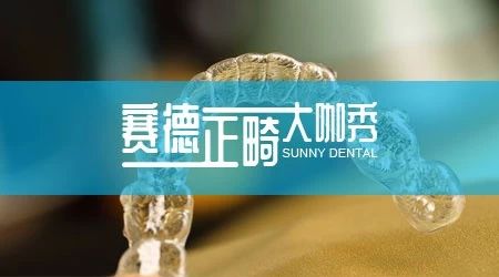 尊龙凯时正畸大咖秀 | 张又文