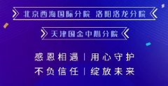 3城3店共庆生，2年成长绽阳光