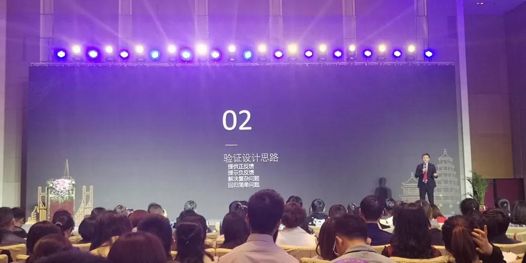 周绍楠 专家登台发表演讲