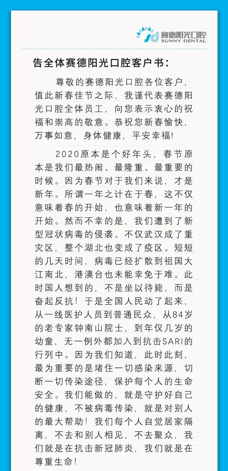 周彦恒教授给您的一封信，请查收。