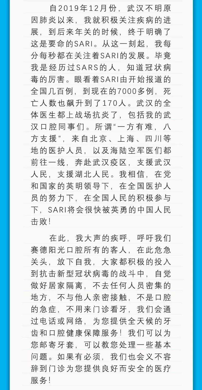 周彦恒教授给您的一封信，请查收。