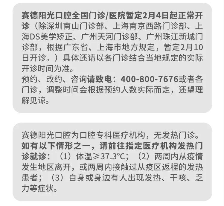 隐适美牙套可能出现的紧急情况