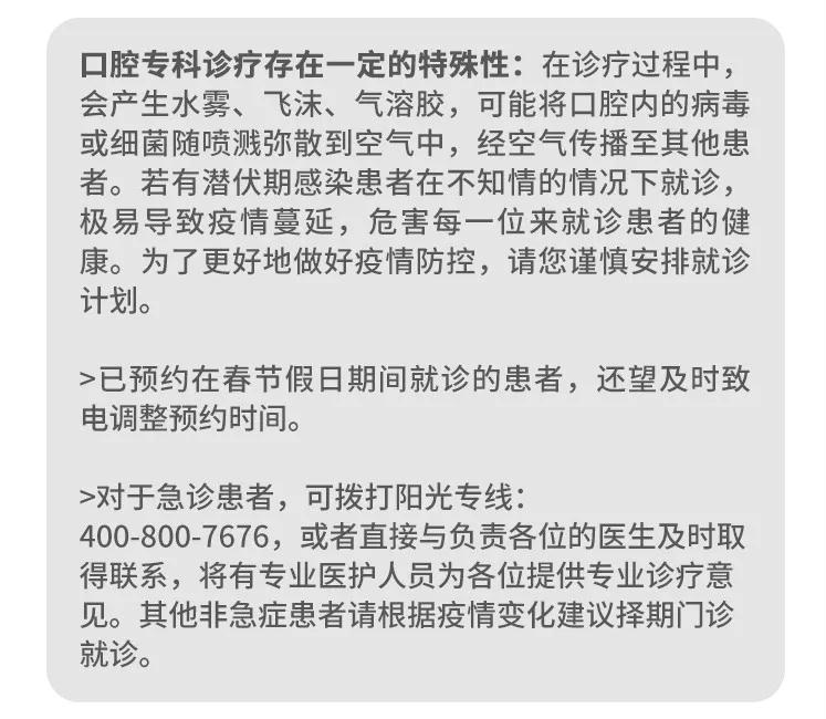 隐适美牙套可能出现的紧急情况