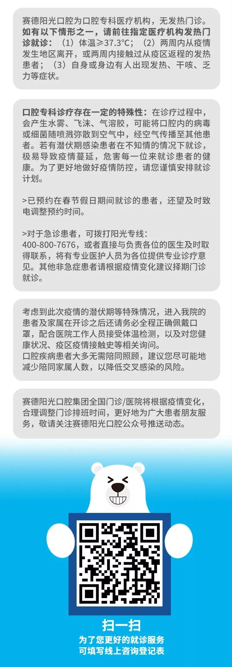 固定矫正患者可能出现的紧急情况以及注意事项