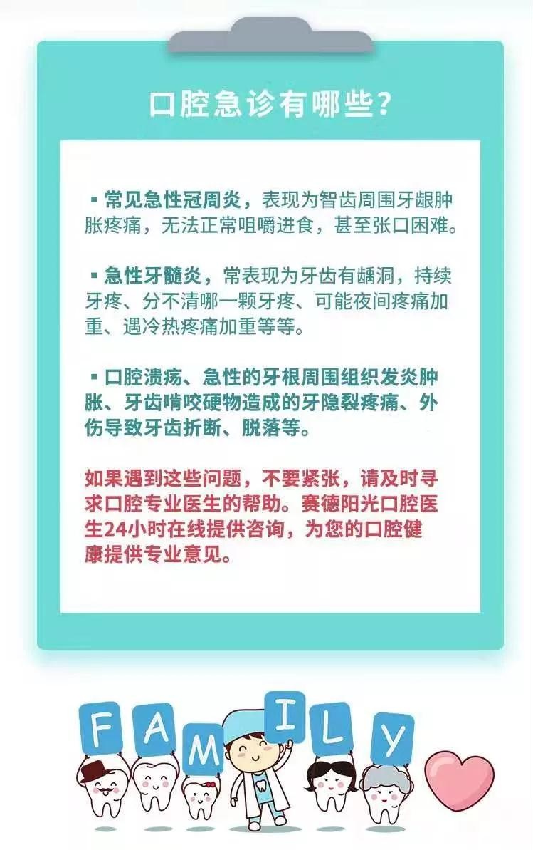 种植牙、根管手术的患者可能出现的紧急情况以及注意事项