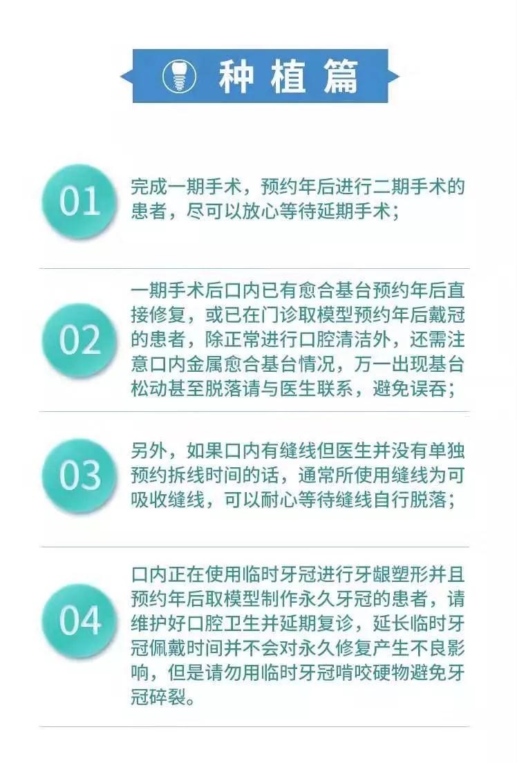 种植牙、根管手术的患者可能出现的紧急情况以及注意事项