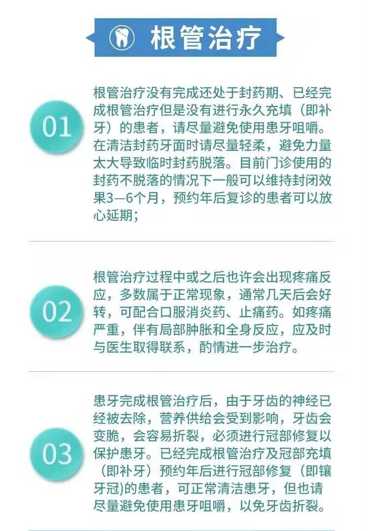 种植牙、根管手术的患者可能出现的紧急情况以及注意事项