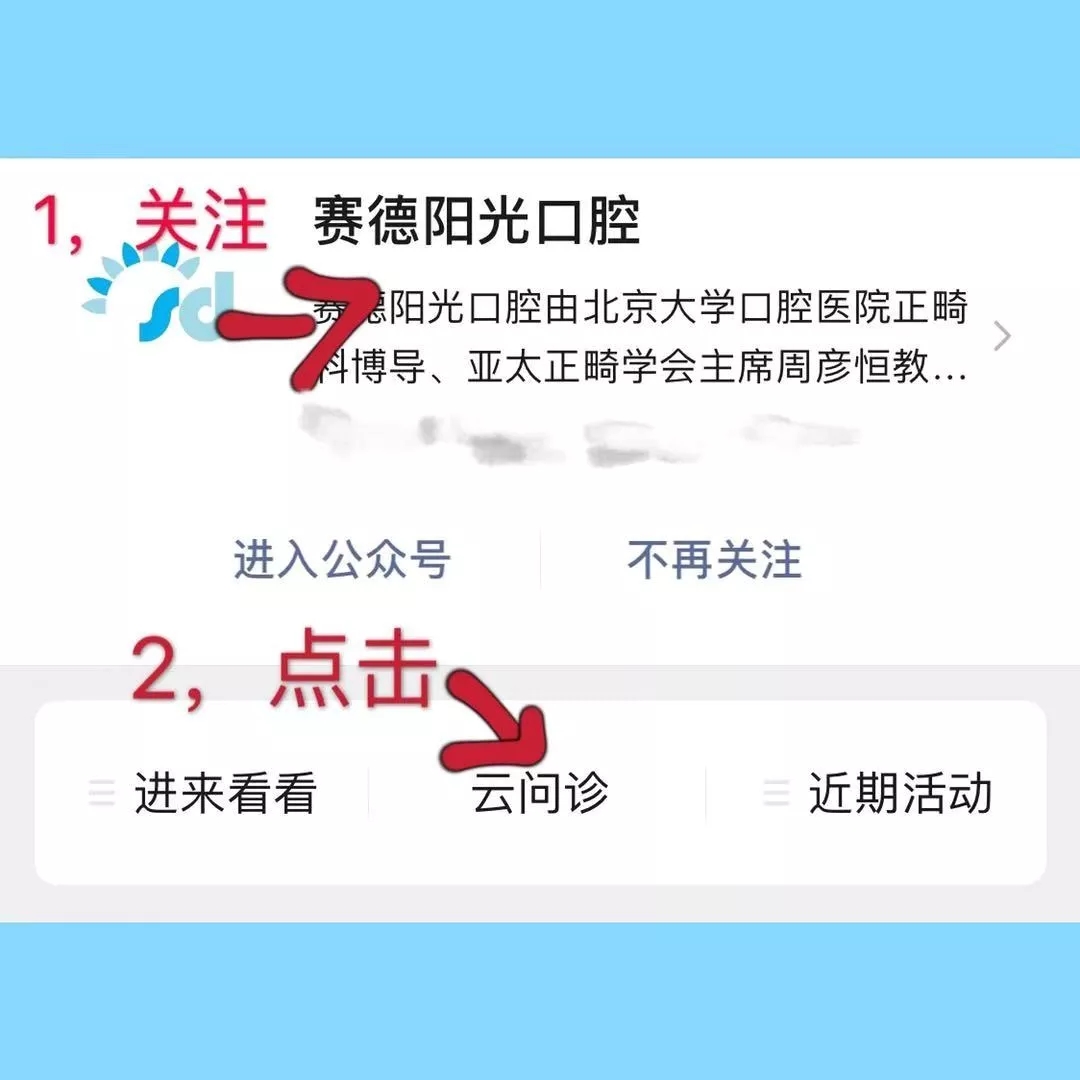 尊龙凯时阳光口腔公众号