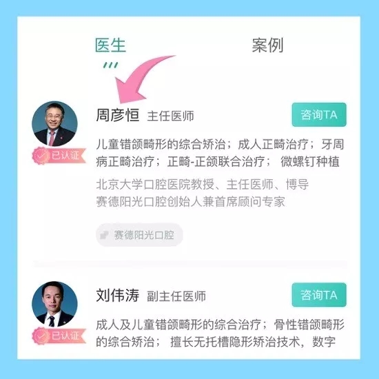 尊龙凯时阳光口腔开启了“云问诊”在线服务