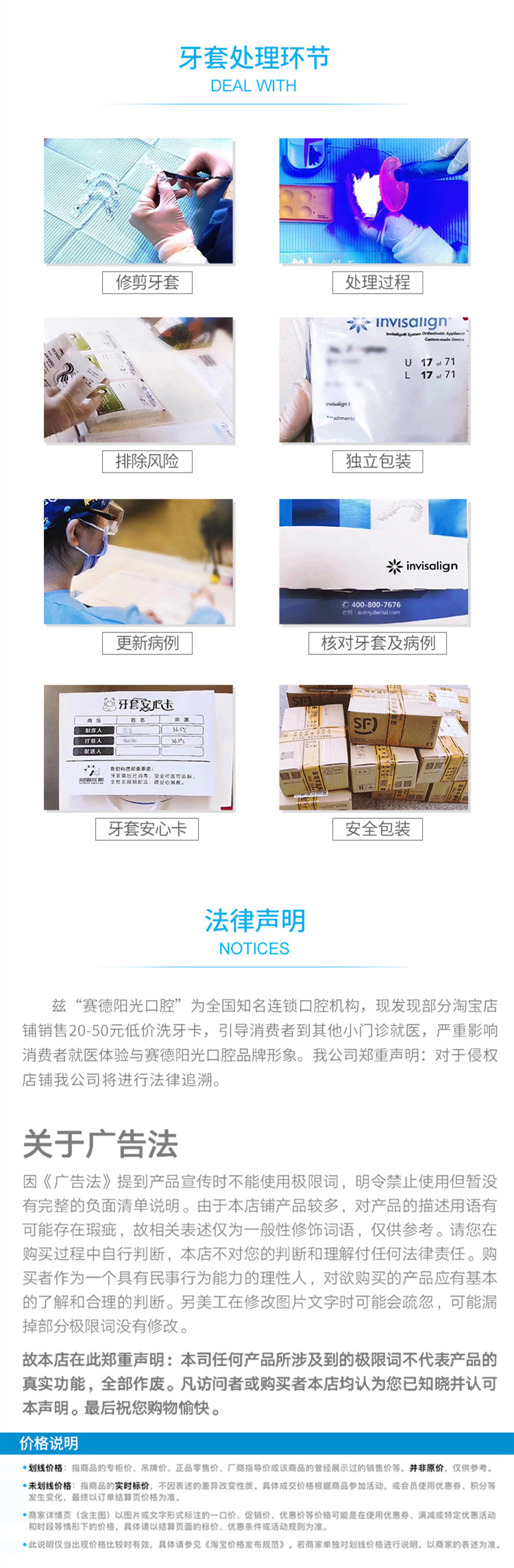 隐适美新品上市！尊龙凯时阳光口腔正畸活动