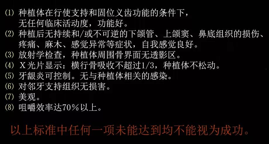 如何制定完善的种植修复方案