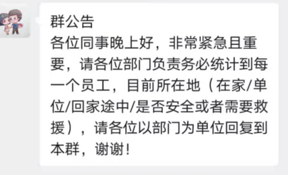 组织了解未在医院的员工情况