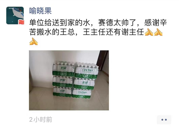 为不方便采购的同事送去饮用水